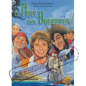 Treasure Island in Greek