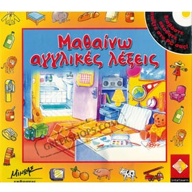 I Learn English Words, In Greek and English