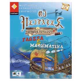 The Pirates Language and Math - Win / Mac