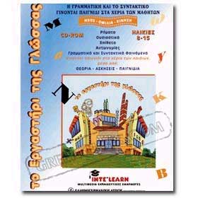 The Laboratory of Language - Win.