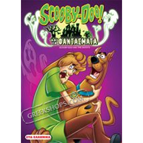 Scooby-Doo And The Ghosts, DVD (PAL/Zone 2), In Greek