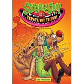 Scooby-Doo And The Circus Monster, DVD (PAL/Zone 2), In Greek