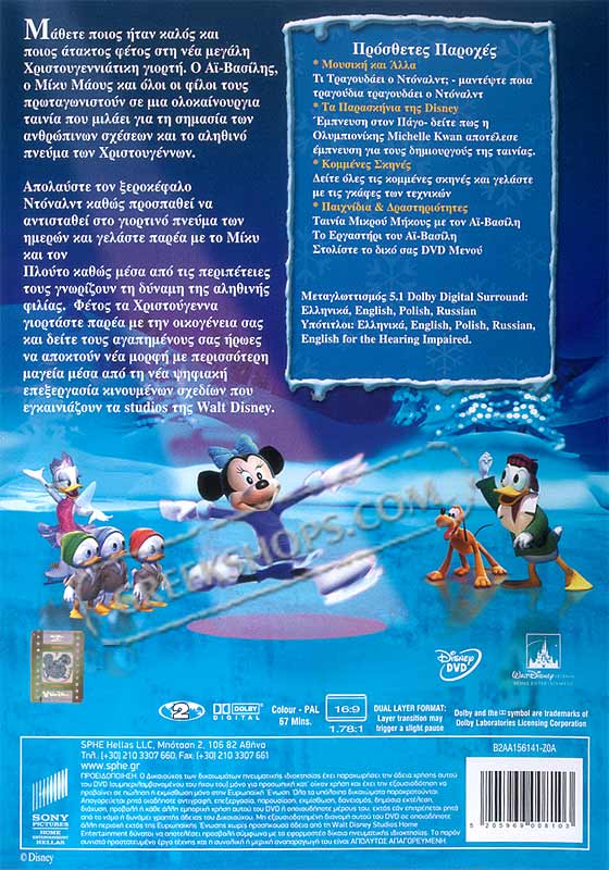 Greekshops Com Images For Disney Mickey S Twice Upon A Christmas Dvd Pal Zone 2 Greekshops Com Images For Disney Mickey S Twice Upon A Christmas Dvd Pal Zone 2