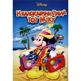 Disney :: Mickey's Summer Madness, DVD (PAL/Zone 2) 