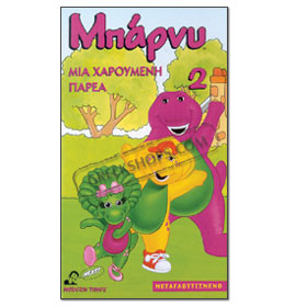 Barney 2 (Happy friends) VHS (NTSC) Age 2-5