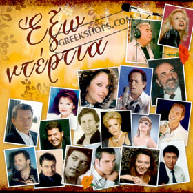 Ekso Ntertia 18 classic hits