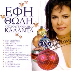 Efi Thodi, Hristougeniatika Kalanta