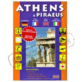 City Map of Athens & Piraeus Deluxe Edition Special 50% off