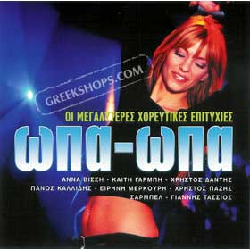 Opa Opa 16 upbeat chart hits! 