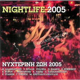 Nightlife 2005 CD