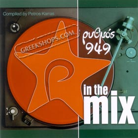 Rythmos 94.9, In The Mix - 33 Non-Stop Hits