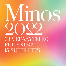Minos 2022, This Year's Greatest Greek Music Hits