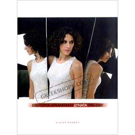 Eleftheria Arvanitaki, Dinata, Best Of 1986-2007 2CD + Book + DVD Box Set