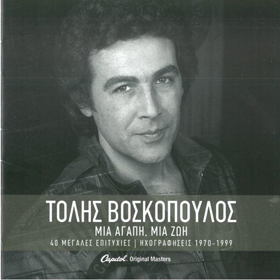 Mia Agapi Mia Zoi - 40 Greatest Hits by Tolis Voskopoulos, 2CD