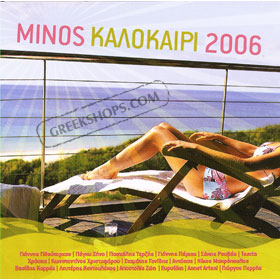 Minos Kalokeri 2006 19 Hot Chart Hits