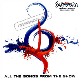 Eurovision Song Contest Bellgrade 2008 (2CD) (Clearance 50% Off)