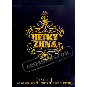 Peggy Zina, The Best of Peggy Zina (2CD+DVD)