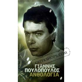 Yiannis Poulopoulos, Anthologia (4CD) 80 classic hits 