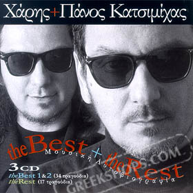 Haris & Panos Katsimihas, Mousiki Aftoviografia 3CD