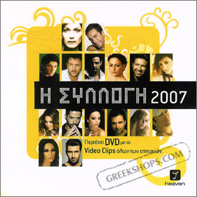 Heaven 2007 + Bonus DVD (PAL)  20 Super hits