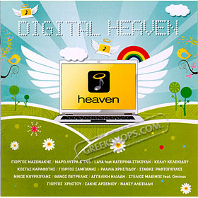 Digital Heaven 2009 - 14 Greek Summer Hits from Heaven 