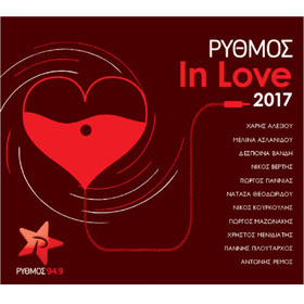 Rythmos In Love 2017 - Love Songs Collection 