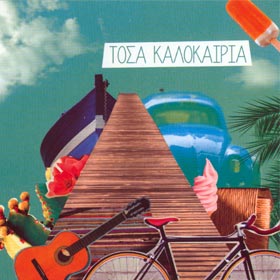 Tosa Kalokairia - The Best Greek Summer Hits
