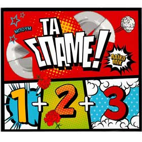 Ta Spame 1+2+3, Laiko Mix 3CD set