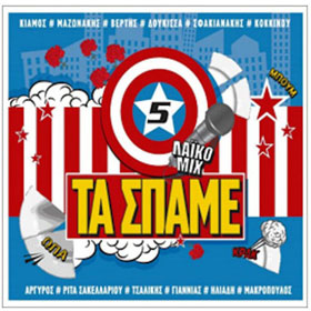 Ta Spame Vol 5, Laika Compilation 2018