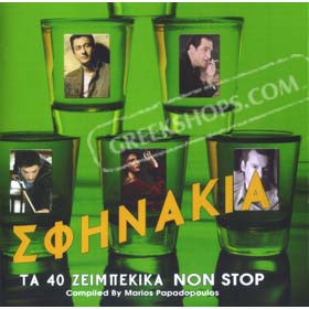 Sfinakia, 40 Zeimbekika Non-stop - Compiled by Marios Papadopoulos