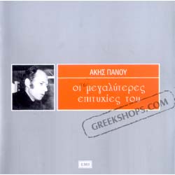 Megaliteres Epithies Best of Akis Panou
