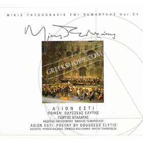 To Axion Esti Live digitally remastered 