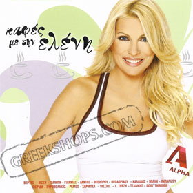 Kafe Me Tin Eleni + bonus DVD (PAL)