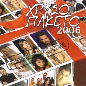 Hriso Paketo 2006