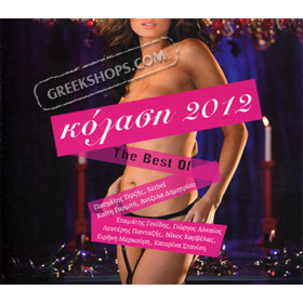 Kolasi 2012, Various Artists 