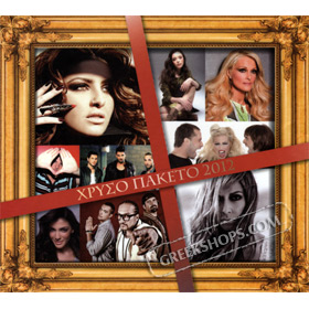 Hriso Paketo 2012, Various Artists