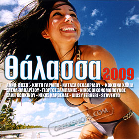 Thalassa 2009 - 22 Greek Summer Hits (CD +DVD)  (Clearance 50% Off) 