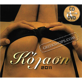 Kolasi 2011 Special Edition (CD + DVD) (Clearance 50% Off)