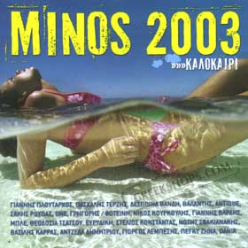 Minos 2003 - Greek Summer Hits