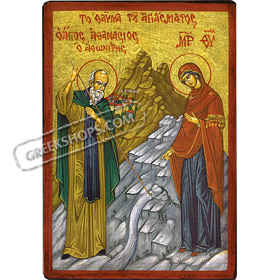 Biblical Composition - St. Athanasios and the Virgin Mary, Miracle of Holy Water - 14x20cm