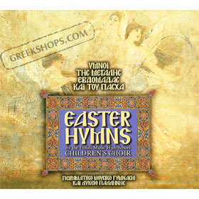 Easter Hymns Pallini Music School Children's Choir