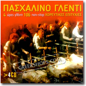 Pashalino Glenti (4CD) 106 Non-stop Folk Horeftika