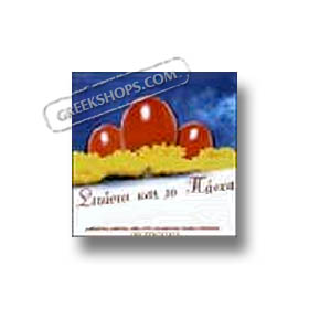 Spasta Ke To Pasha (3CD) 160 Glentzedika For Easter