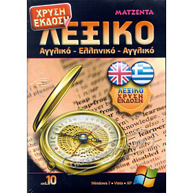 395,000 word English - Greek Dictionary Gold Edition, by Magenta for Windows XP/ Vista/ 7/ MAC / LIN