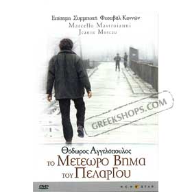 The Suspended Step of the Stork, by Theodore Angelopoulos (PAL)