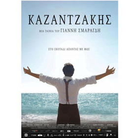 Kazantzakis, A movie by Giannis Smaragdis, PAL/Zone 2