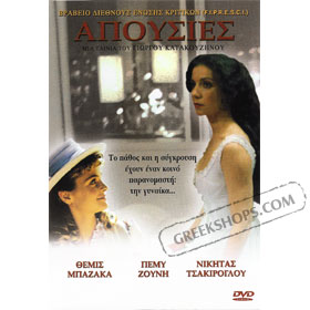 Apousies DVD (PAL)