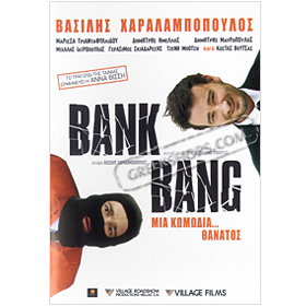 Bank Bang DVD (PAL / Zone 2)