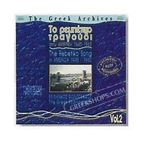 The Rebetiko Song in America Vol. 2 1945-1960