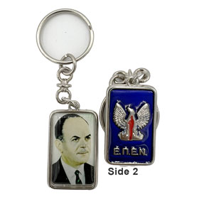 Vintage George Papadopoulos Keychain